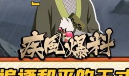 火影爆料视频素材,独家视频素材带你领略忍者世界神秘面纱